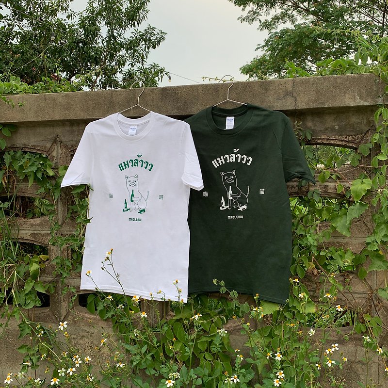 MAO-LEAW T-SHIRT - Men's T-Shirts & Tops - Cotton & Hemp Green