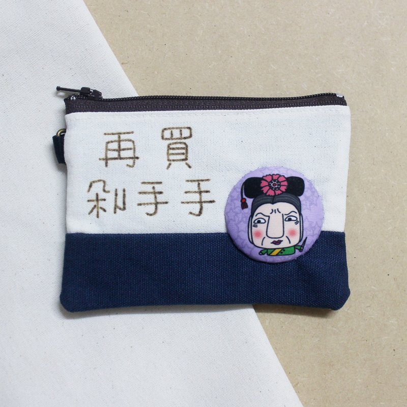 Customization_write a sentence coin purse/document holder/double-layer storage bag_ (a variety of patterns to choose from to send a lanyard) - กระเป๋าใส่เหรียญ - วัสดุอื่นๆ 