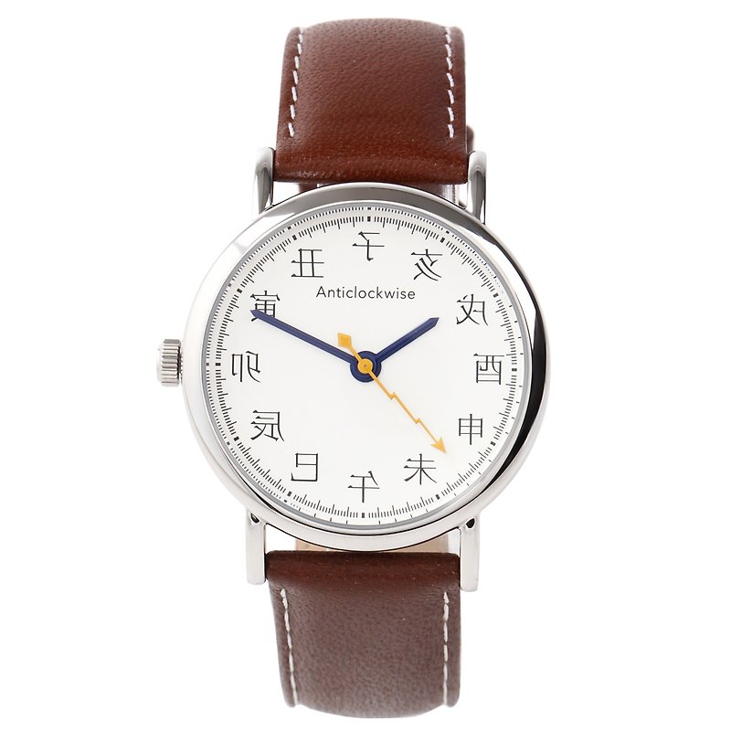 逆回転腕時計 アンチクロックワイズ ユニセックス ホワイト文字盤/干支文字/ブラウン本革ベルト AC-ETO - 腕時計 - 金属 