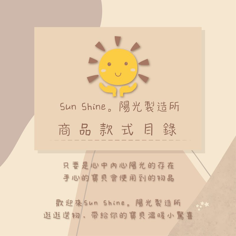 客製化 / 商品款式目錄 / 各款式尺寸與禮盒加購說明 / 請勿下單 - 彌月禮盒 - 棉．麻 