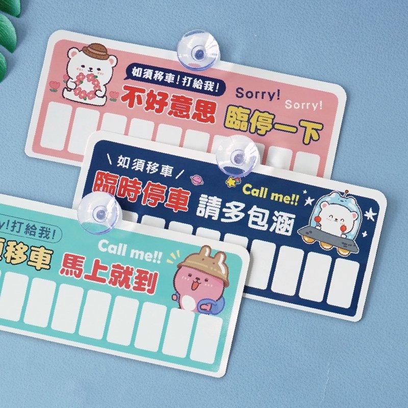 Cute ZOO series CAE-223 temporary parking card - อื่นๆ - กระดาษ 