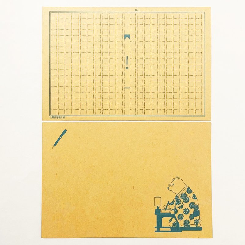 文豪熊原稿用紙 ポストカード5枚セット クマ 動物 文豪 小説家 万年筆 着物 - 卡片/明信片 - 紙 咖啡色