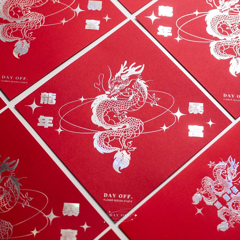 DAY OFF 𝟮𝟬𝟮𝟰Dragon Year of the Dragon Get Rich Red Envelope Spring Couplet Group Dou Fang Spring Couplet Red Envelope Bag Spring Couplet New Year - ถุงอั่งเปา/ตุ้ยเลี้ยง - กระดาษ 