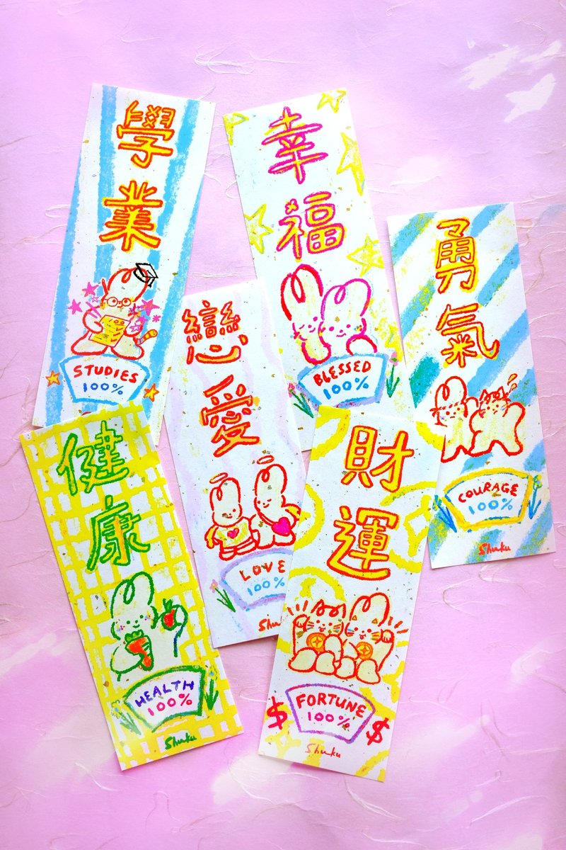 Wish 100% note 迷你揮春 | 小紙條 - 紅包袋/春聯 - 紙 多色