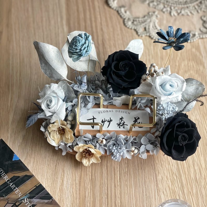 永生花名片架/開店禮/名片架/名片座/永生花禮/客製化 - 乾燥花/永生花 - 植物．花 