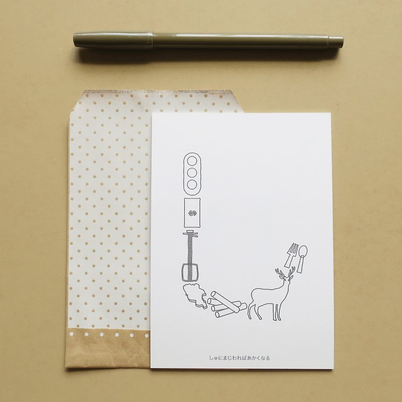 Japanese hiragana coloring postcard with kana syllabary <し> - Cards & Postcards - Paper White