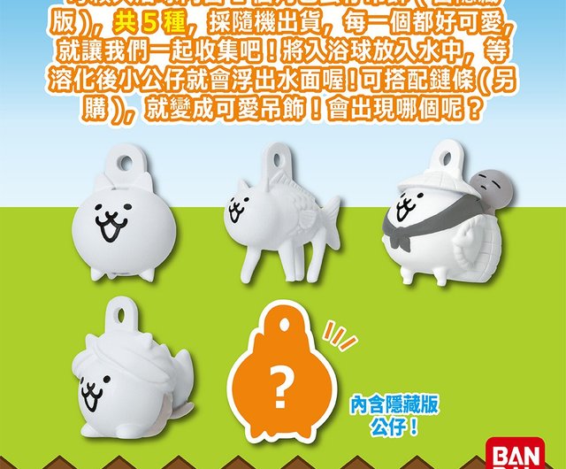 日本バンダイ】にゃんこ大戦争 ドールチャーム バスボール (限定