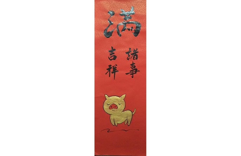 Spring Festival Spring Post / full of good luck - ตกแต่งผนัง - กระดาษ สีแดง