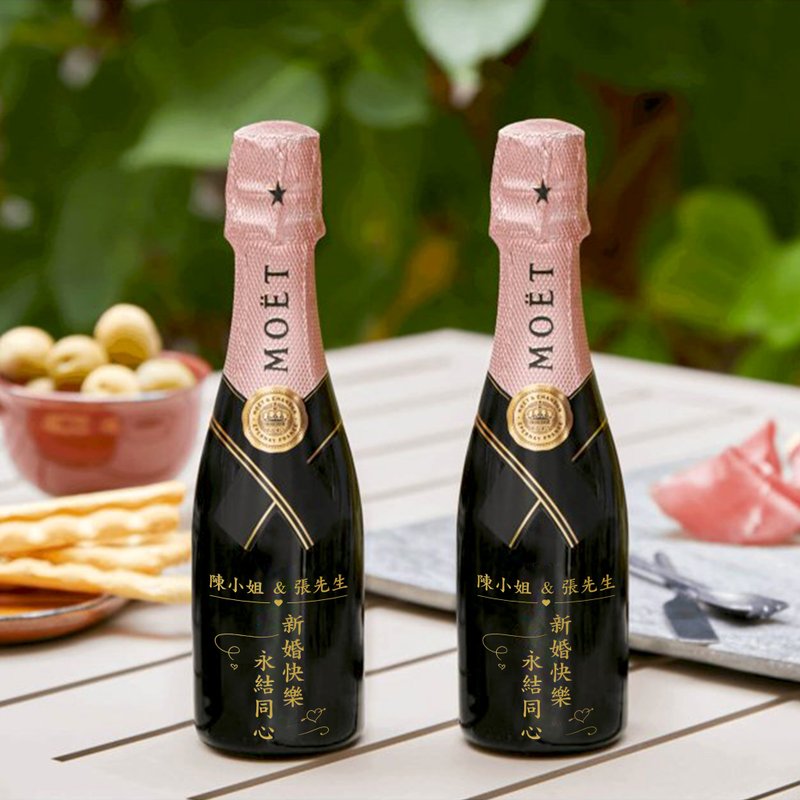 客製化禮物|訂製雕刻mini moet香檳禮物 結婚禮物 慶賀禮物慶祝禮 - 酒類 - 玻璃 
