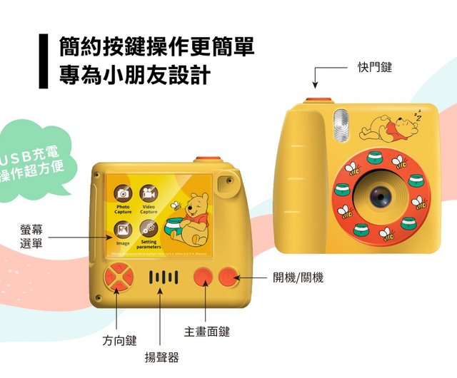 ホンマン】ディズニーシリーズ 子供用デジタルカメラ くまのプーさん