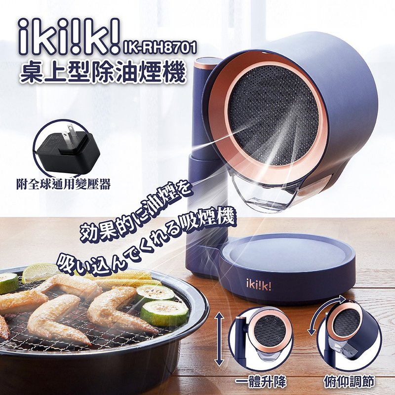 [ikiiki] Desktop range hood - Kitchen Appliances - Plastic Blue