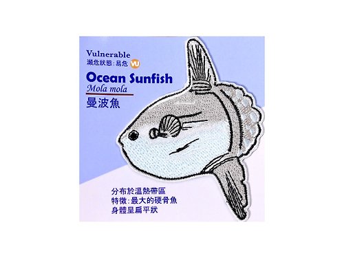 FingerStitch海洋刺繡工作室 刺繡燙貼紙系列-Molamola曼波魚翻車魚