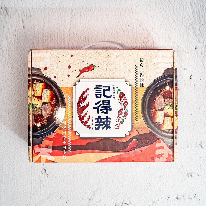 【Normal Temperature Gift Box】Remember Spicy Happiness Gift Box Set - Mixes & Ready Meals - Other Materials 