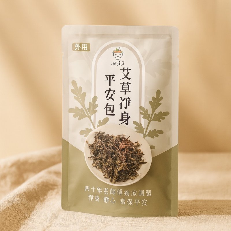 好漢草-艾草淨身平安包-單包裝/靜心保平安/收驚/除穢避邪 - 香氛/精油/擴香 - 植物．花 卡其色