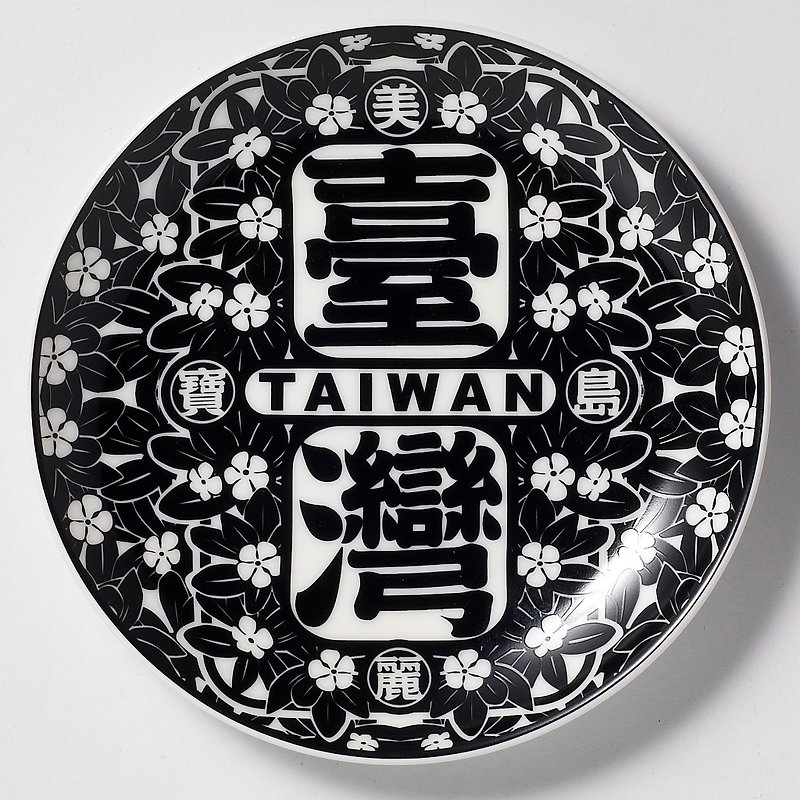Beautiful Treasure Island Taiwan Small Flower Plate / Black - Small Plates & Saucers - Other Materials Black