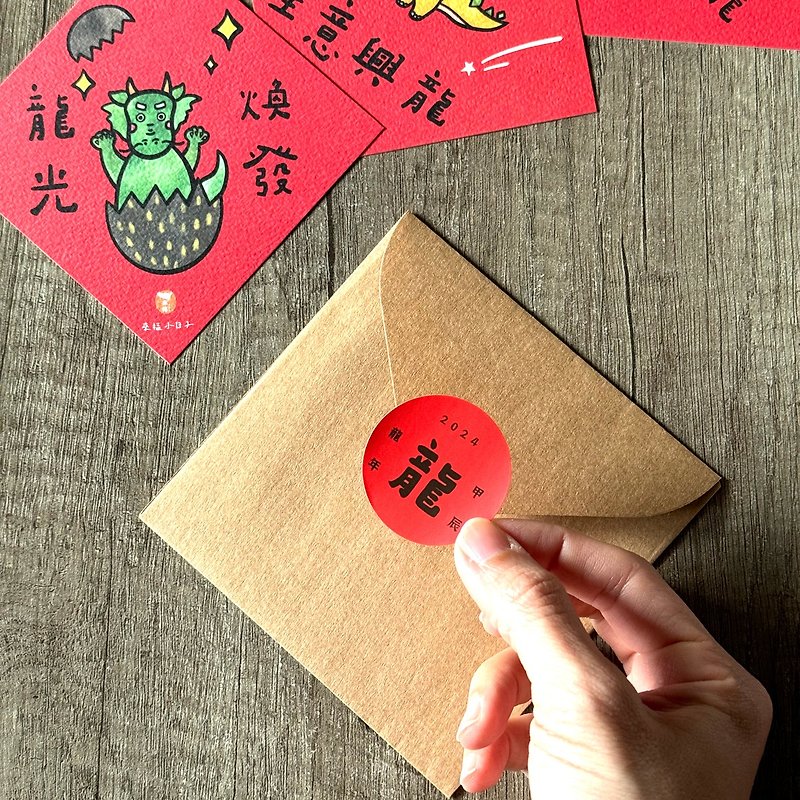 Limited additional purchase of cowhide envelopes - ซองจดหมาย - กระดาษ สีแดง