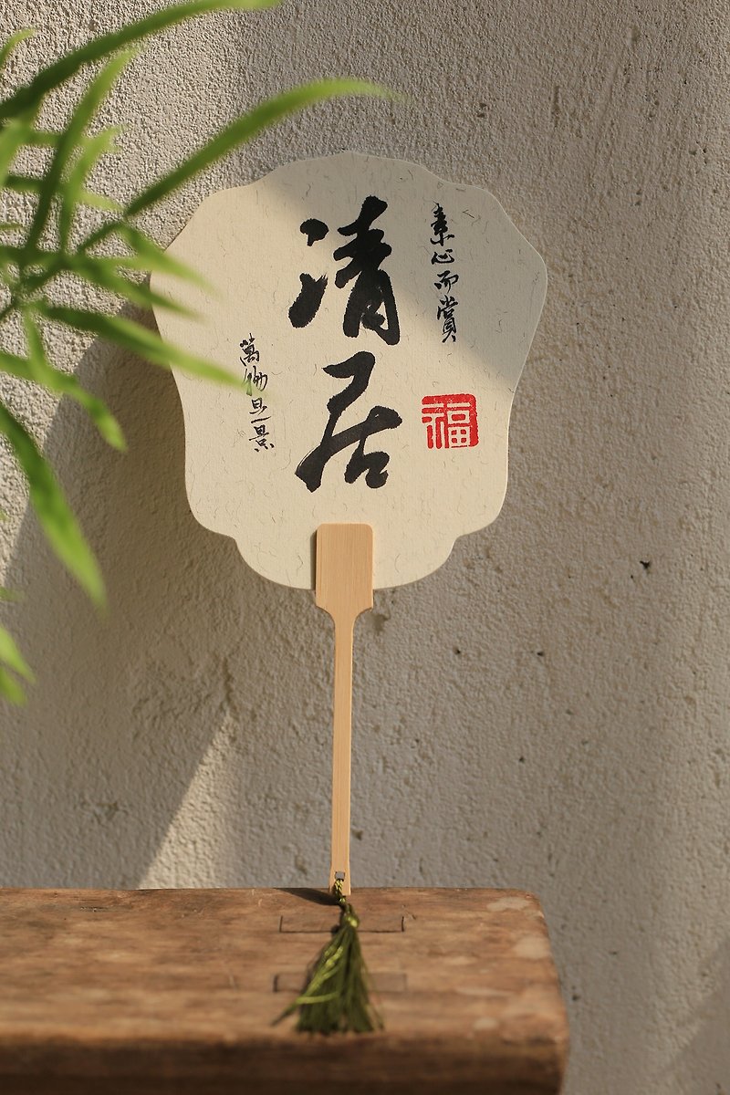 Calligraphy French style round fan with long handle | Customized text | Xing Kai Wei Bei Li Zhuan | Practical decoration - Fans - Paper 