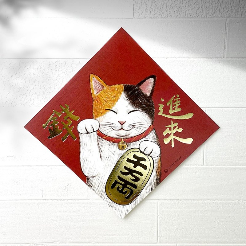 [Money Comes In] Illustrated Flower Cat_Golden Spring Couplets 1 into_Spring Couplets/Fang Dou/Hui Chun - Chinese New Year - Paper Red