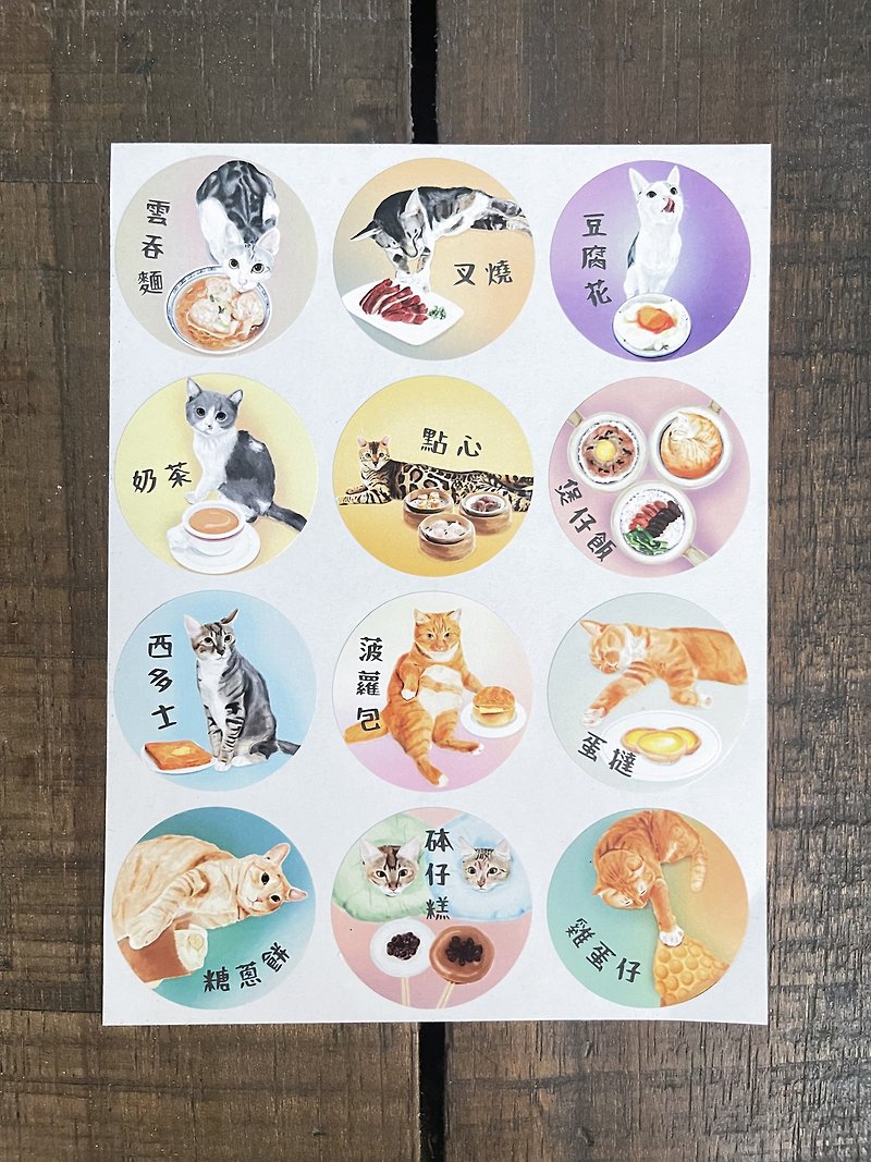 Taste of Hong Kong | Cats & Hong Kong Street Food Watercolour Stickers - สติกเกอร์ - กระดาษ 