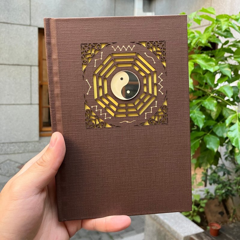 Customized product laser engraving Bagua hardcover note book can be engraved with text and name - Notebooks & Journals - Paper Brown