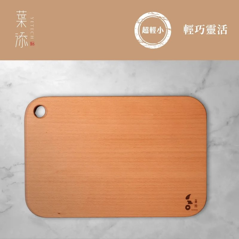 Beech small chopping board 30x20cm - Serving Trays & Cutting Boards - Wood 