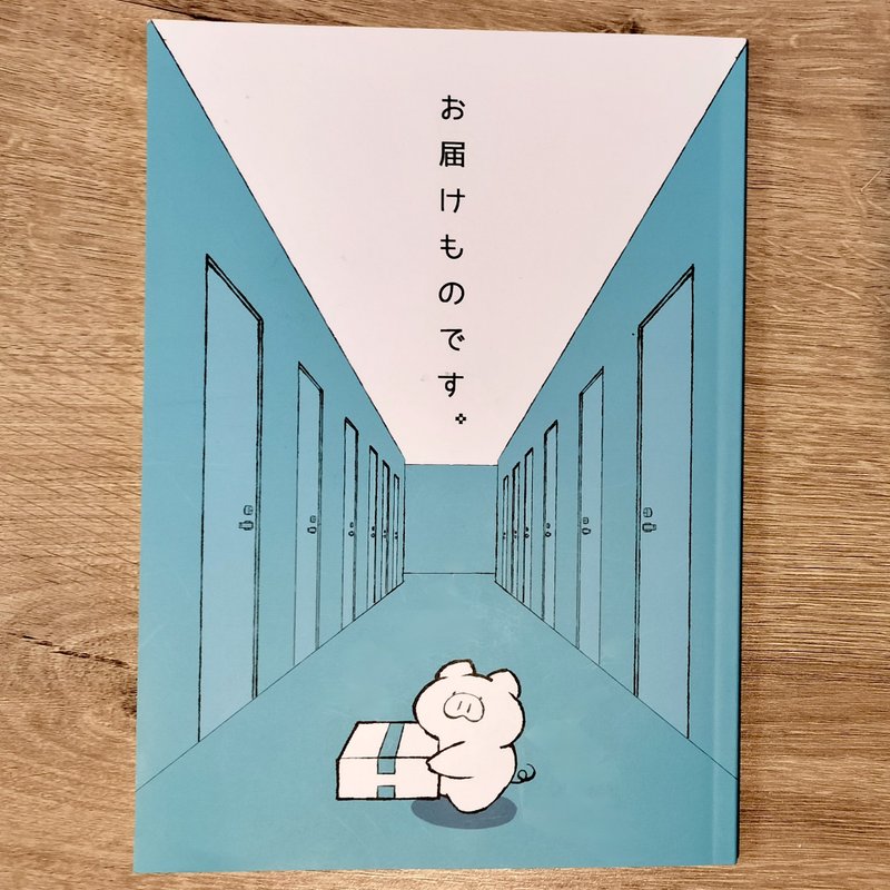 [Manga] A Delivery for You. - หนังสือซีน - กระดาษ 