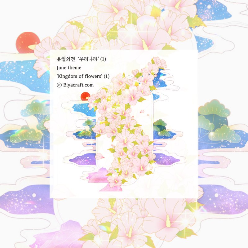 June theme, Kingdom of Flowers - 貼紙 - 紙 粉紅色