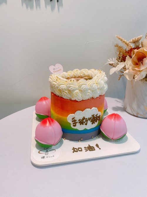 鑠咖啡/甜點專賣店 生日蛋糕 臺北 中山/松山 咖啡課程教學 客製化蛋糕 支援的力量 客製化燃燒蛋糕 蛋糕 4吋蛋糕 臺北 鑠甜點 題字蛋糕