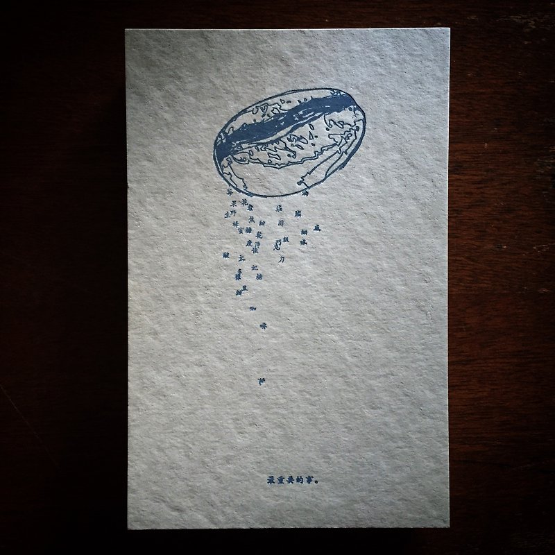 Coffee Bean Postcard / One - Cards & Postcards - Paper Khaki