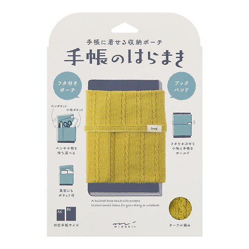 MIDORI MIDORI 針織收納套(B6-A6用)-黃
