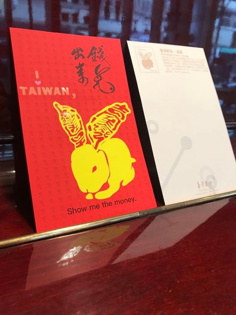 Year of the Rabbit Limited-Taiwan Zodiac New Year Card-Limited Time Offer until 12/31 - การ์ด/โปสการ์ด - กระดาษ สีแดง