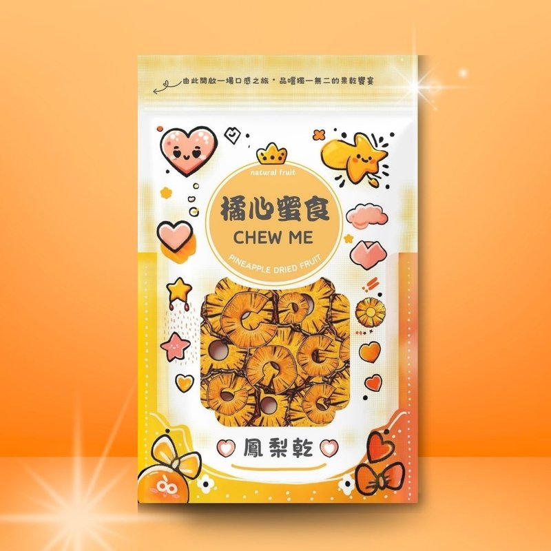 【橘心蜜食】無添加金鑽鳳梨果乾・甜蜜果乾系列 - 水果乾 - 新鮮食材 橘色