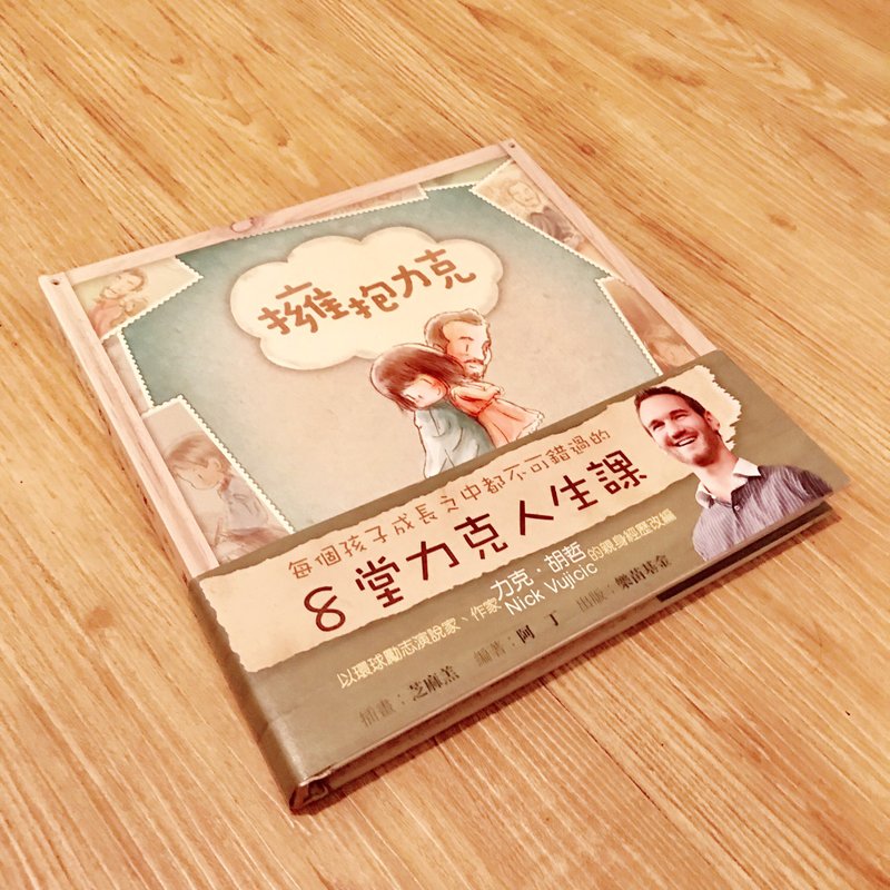 擁抱力克──Nick Vujicic力克胡哲授權改編故事  香港中文繁體版 - 刊物/書籍 - 紙 