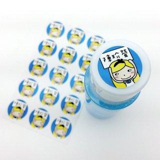 実践 - 最新の資料。プラカードを掲げる古典的なキャラクターのシリーズ。幼稚園の必須アイテム、シャオユアンの名前ステッカー