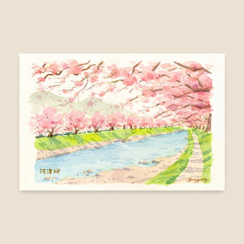 水彩旅行明信片單張 - 卡片/明信片 - 紙 