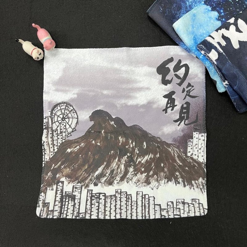【手巾 - 手繪圖畫】獅子山 (約定再見) - 毛巾/浴巾 - 其他人造纖維 白色