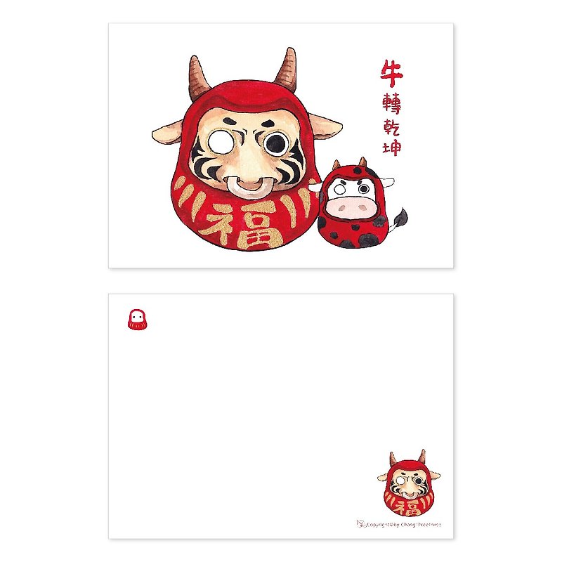 【Postcard-Ox Turning Universe】-Tumbler/Dharma/Ox Year/Greeting Card/Ox - Cards & Postcards - Paper 