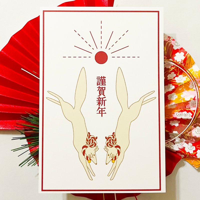 2026 日の出狛狐 年賀状5枚セット お正月 新年 馬 午年 謹賀新年 賀正 迎春 日本 和 ポストカード 十二支 狐 狐の嫁入り - 卡片/明信片 - 紙 紅色