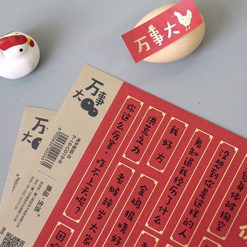 U-PICK original product life New Year Year of the Rooster creative daffodil orange sticker small sticker New Year of the Rooster - Items for Display - Paper 