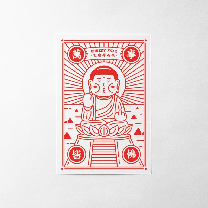 cheeky cheeky 香港名勝景點 天壇厚面佛 萬事皆佛 明信片 - 卡片/明信片 - 紙 白色