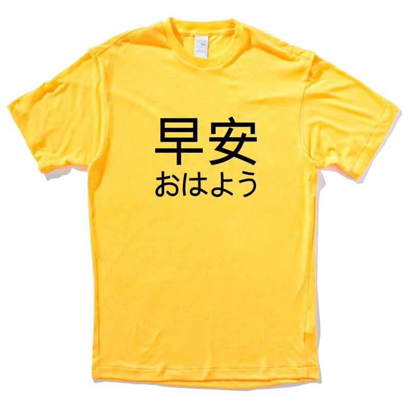 Japanese Good Morning yellow t shirt - เสื้อยืดผู้ชาย - ผ้าฝ้าย/ผ้าลินิน สีเหลือง