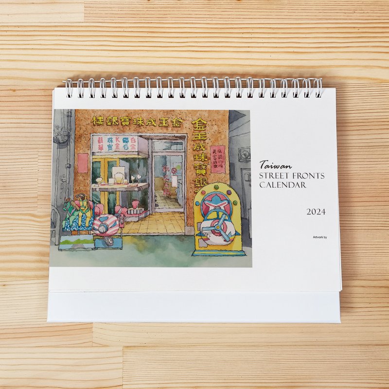 2024 Watercolor Taiwan Street Front A5 Calendar • 2024 desk calendar • Gift - Calendars - Paper Yellow