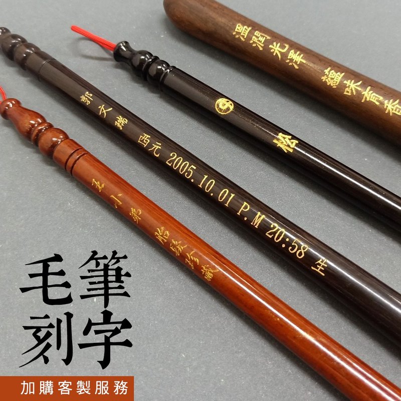 【Brush lettering】Customized service - Other Writing Utensils - Wood 