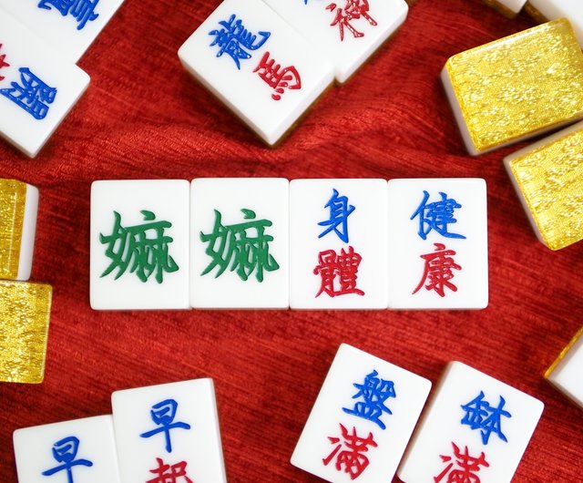 旧正月限定セット 香港麻雀号【健康】【願いが叶う】麻雀牌 - ショップ