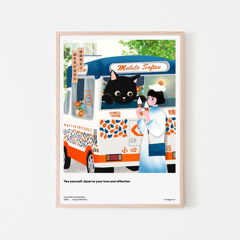 Missquai's Love Letter to Hong Kong Collection Poster - Icecream - โปสเตอร์ - กระดาษ 