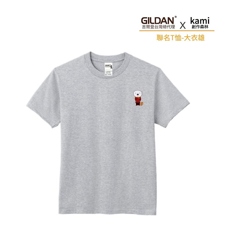 (預購)Gildan X KAMI  聯名亞規精梳厚磅中性T恤HA00   大衣熊 - T 恤 - 棉．麻 