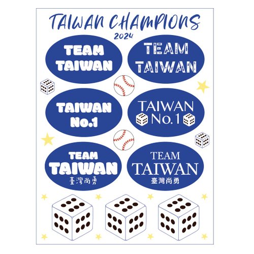 Newstar明日之星 3張入-TEAM TAIWAN 臺灣棒球冠軍-立體防水貼紙-行李箱.手機貼紙