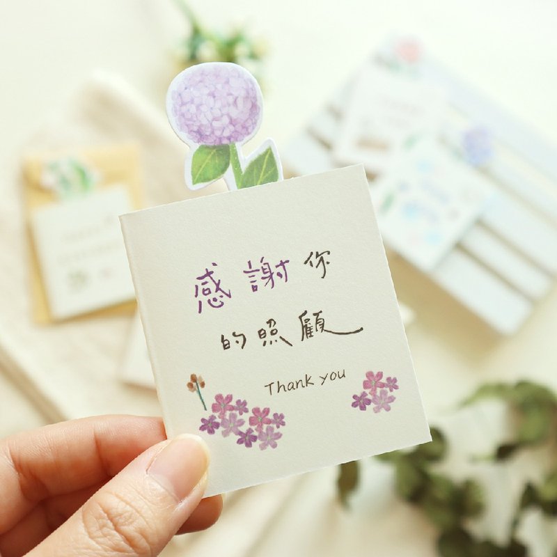 小珊頭 / 花朵祝福小卡 (6圖) - 卡片/明信片 - 紙 