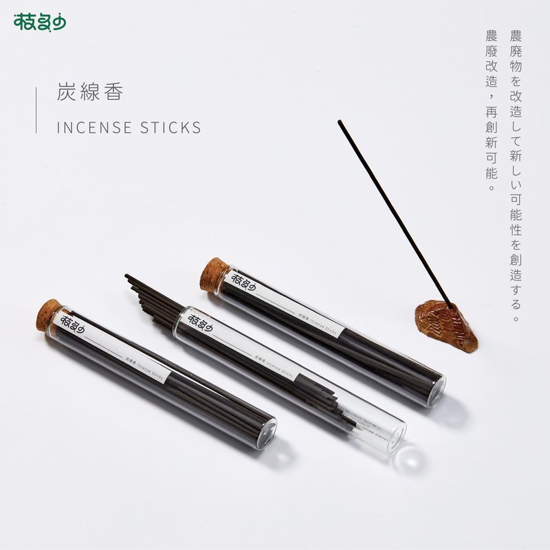 枝多少_炭線香 - 香氛/精油/擴香 - 環保材質 黑色