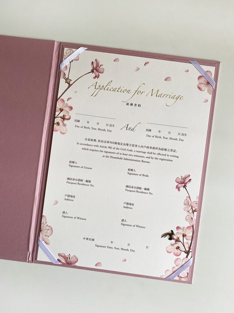 Wedding Letter_Romantic Cherry Blossom Bronzing Style - ทะเบียนสมรส - กระดาษ 